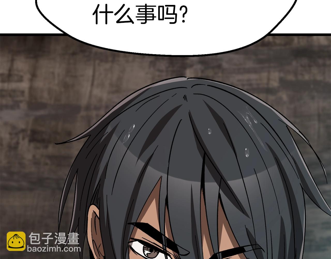 拔劍九億次 - 第166話 預言即詛咒(3/6) - 1