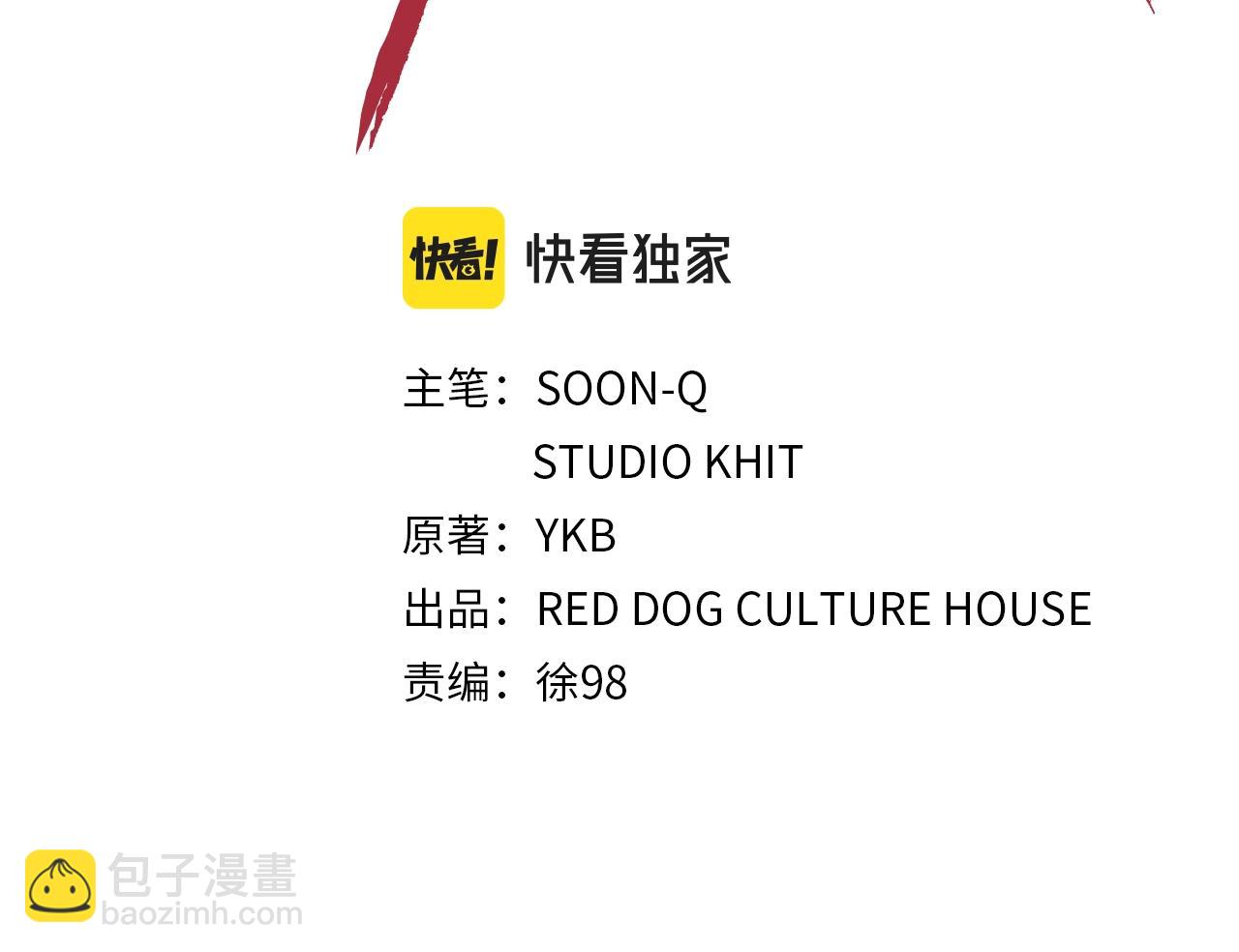 拔劍九億次 - 第166話 預言即詛咒(3/6) - 5