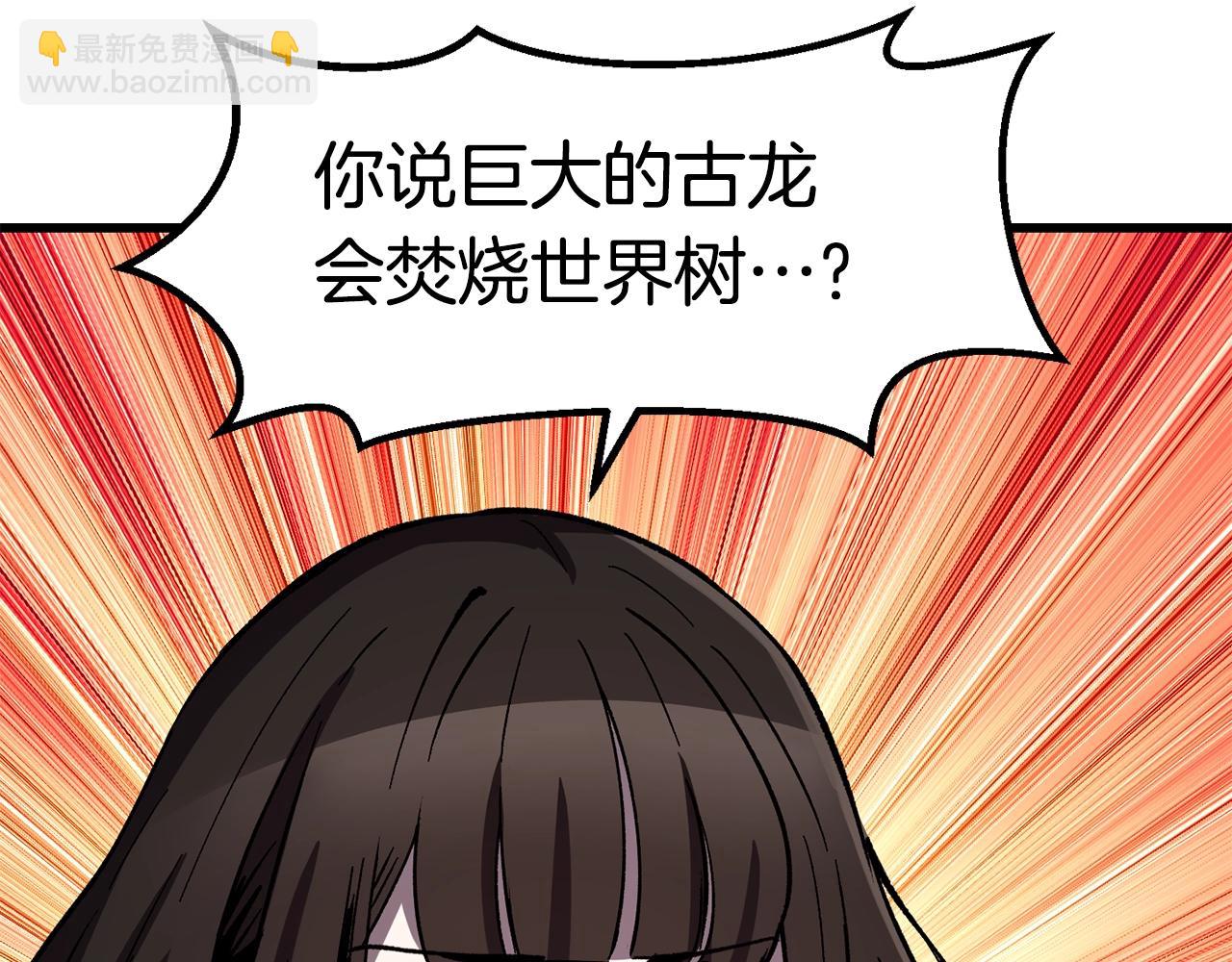 拔劍九億次 - 第166話 預言即詛咒(3/6) - 6