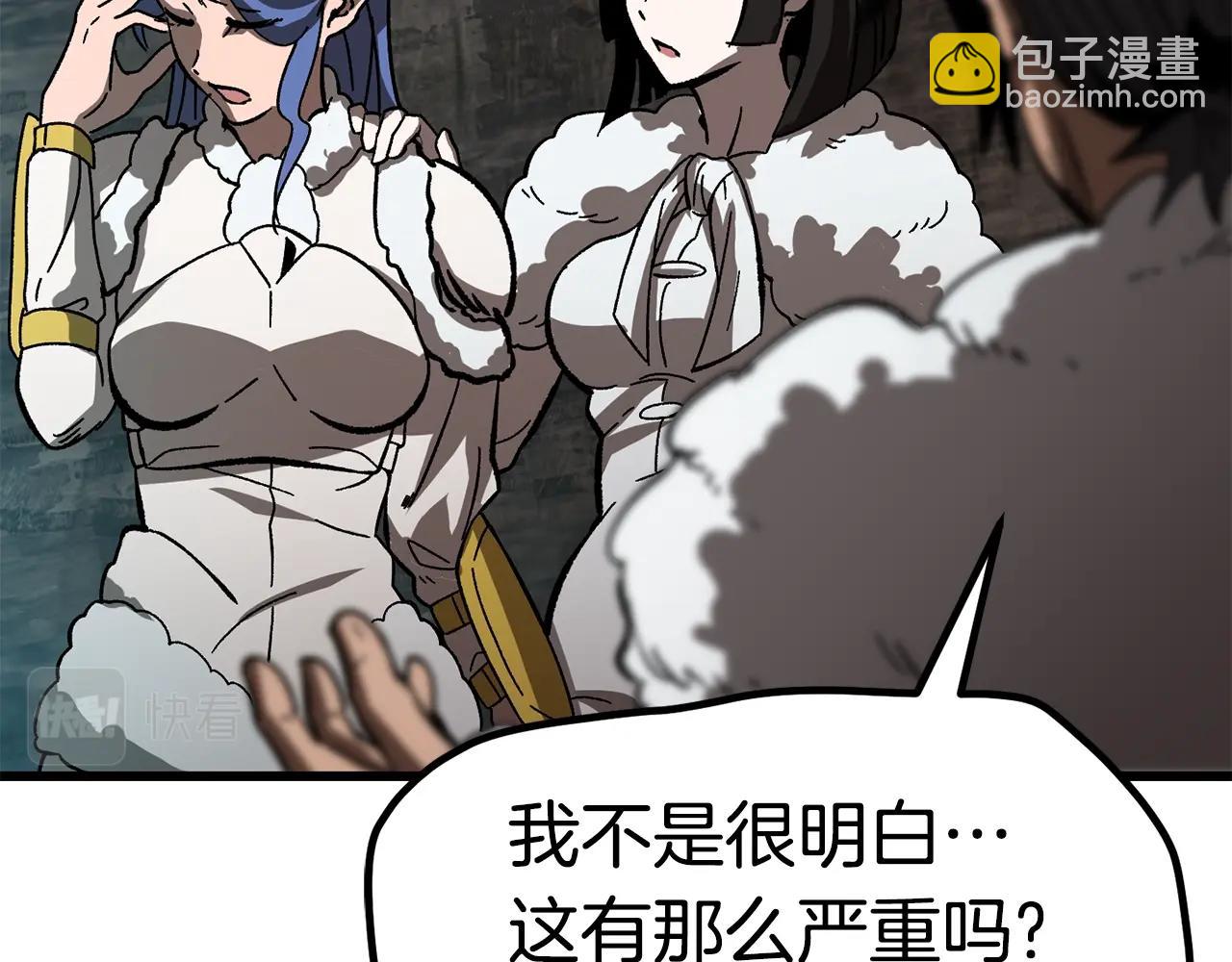 拔劍九億次 - 第166話 預言即詛咒(3/6) - 5