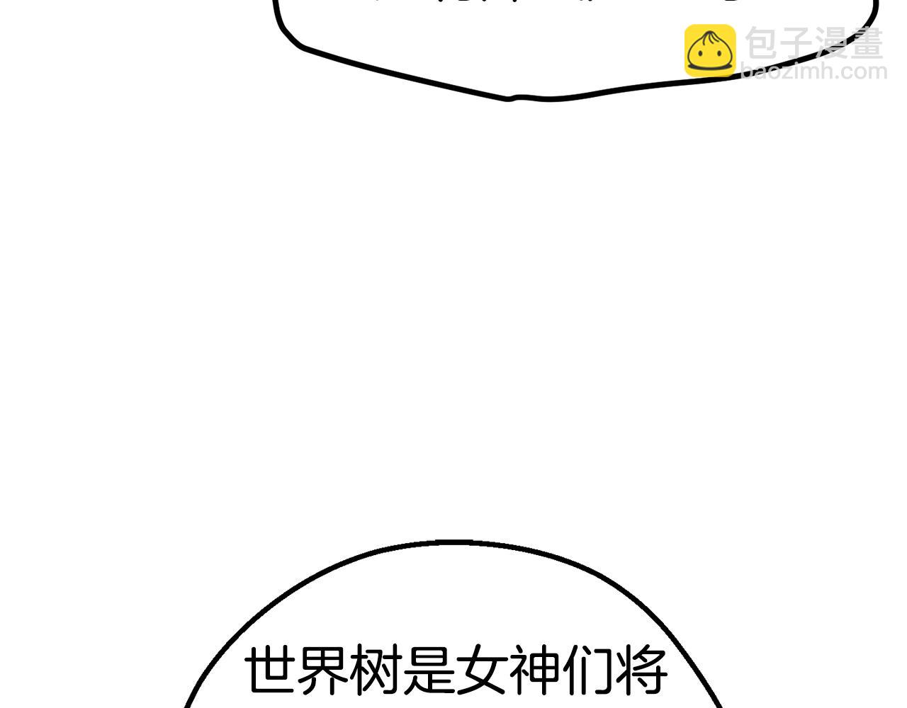 拔劍九億次 - 第166話 預言即詛咒(3/6) - 6