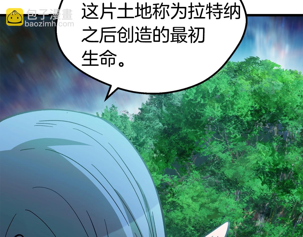 拔劍九億次 - 第166話 預言即詛咒(3/6) - 7
