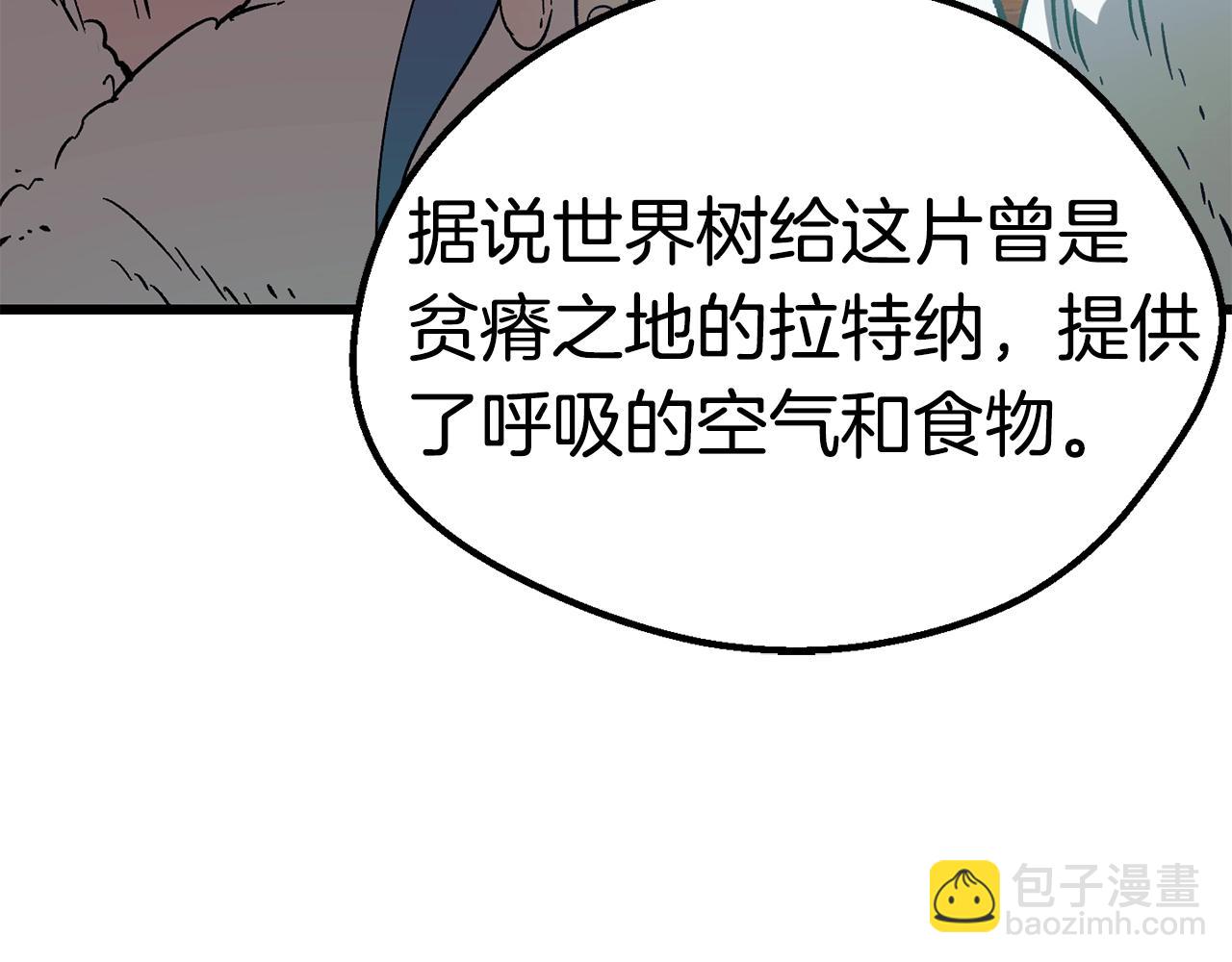 拔劍九億次 - 第166話 預言即詛咒(3/6) - 1