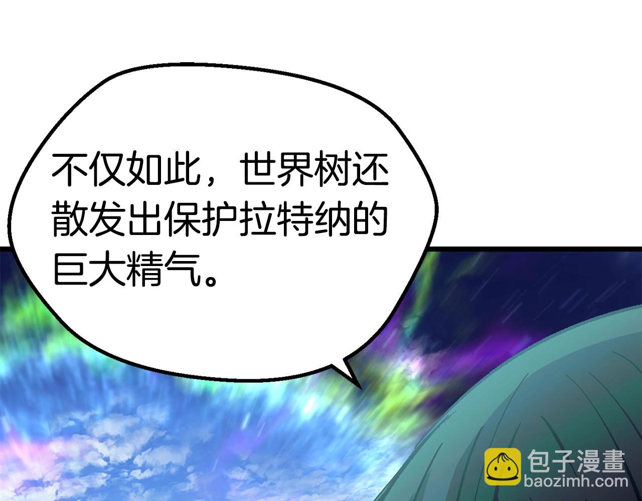 拔劍九億次 - 第166話 預言即詛咒(3/6) - 2