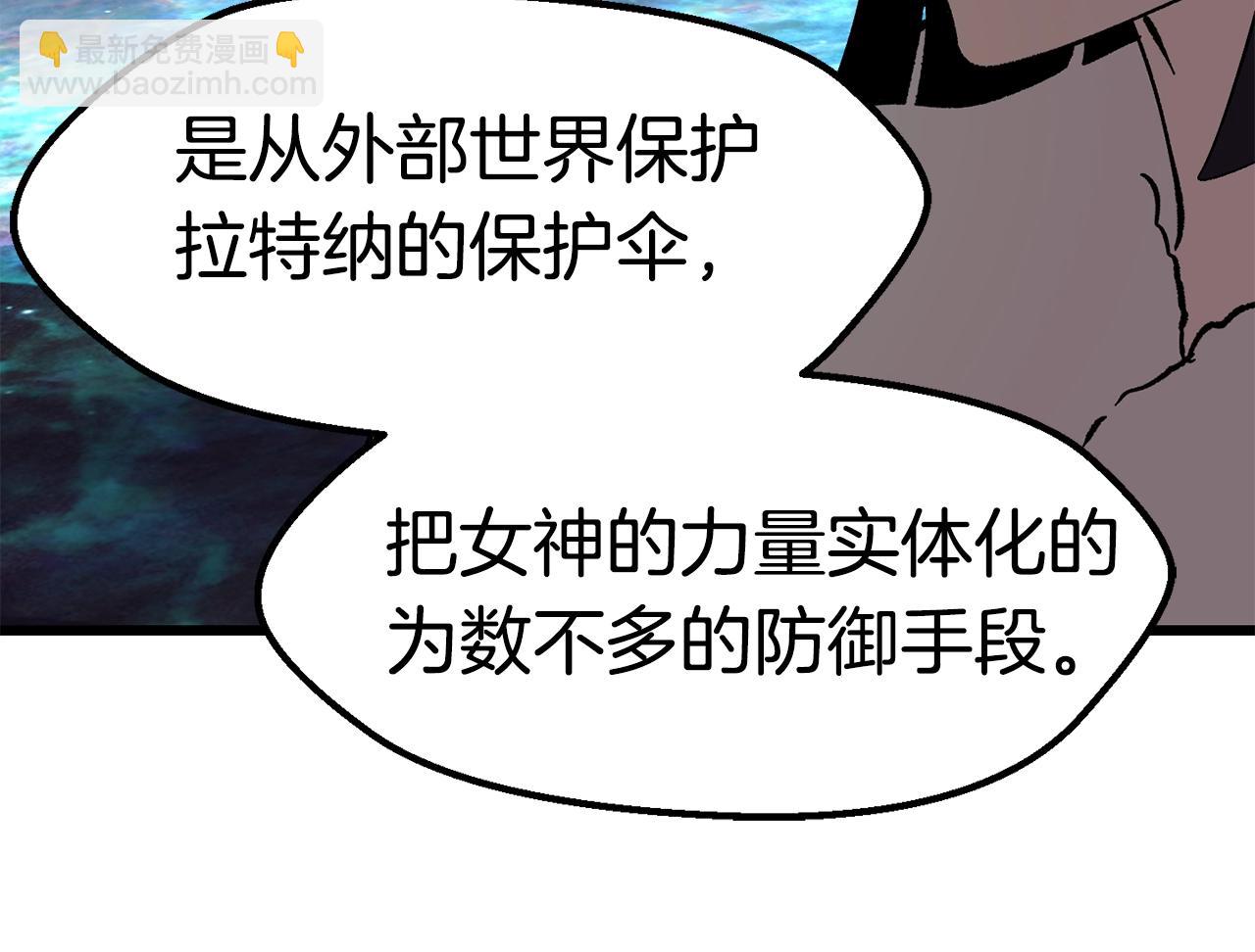 拔劍九億次 - 第166話 預言即詛咒(3/6) - 4