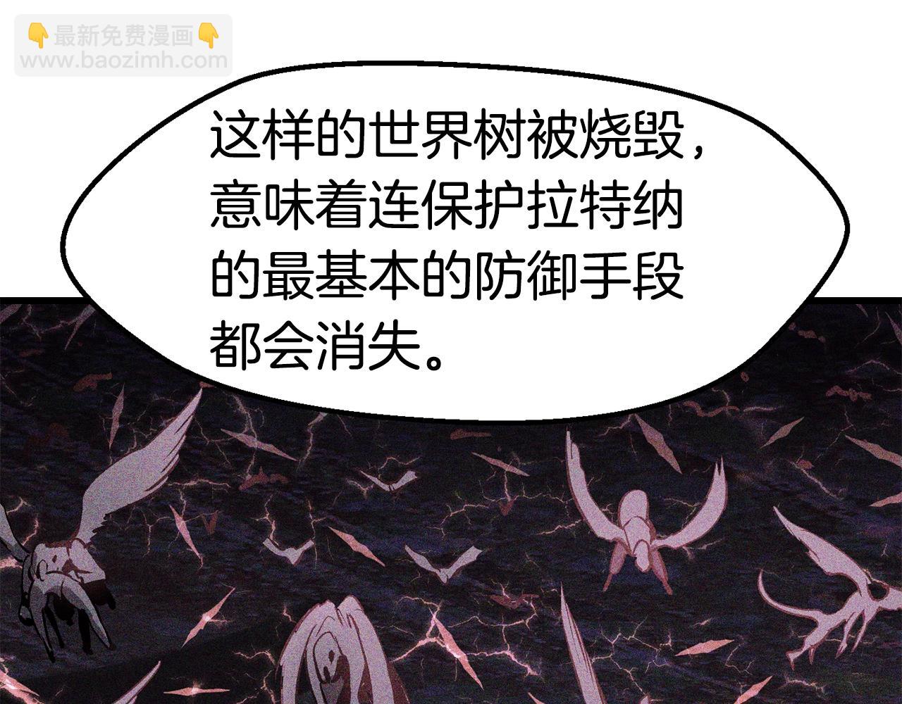 拔劍九億次 - 第166話 預言即詛咒(3/6) - 5