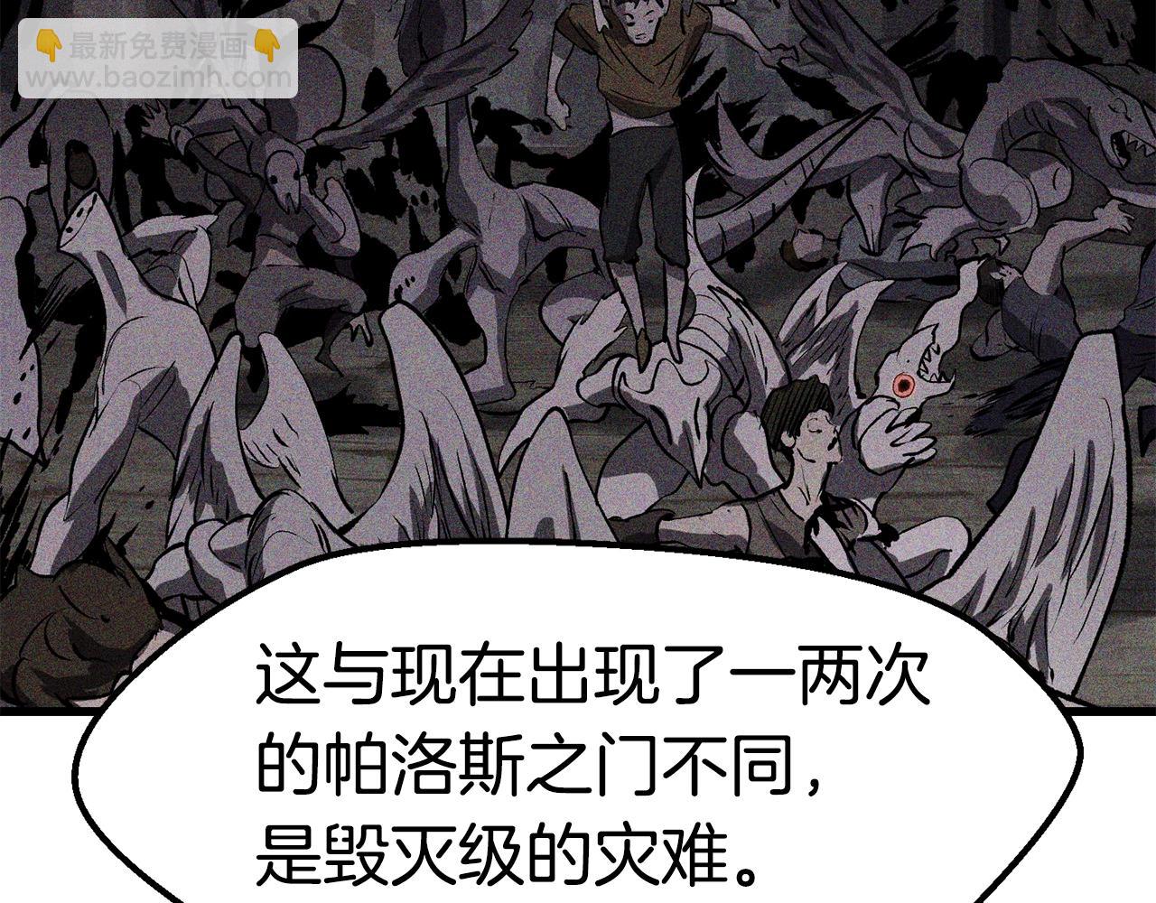 拔劍九億次 - 第166話 預言即詛咒(3/6) - 7