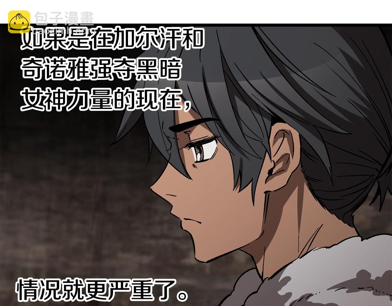 拔劍九億次 - 第166話 預言即詛咒(3/6) - 1