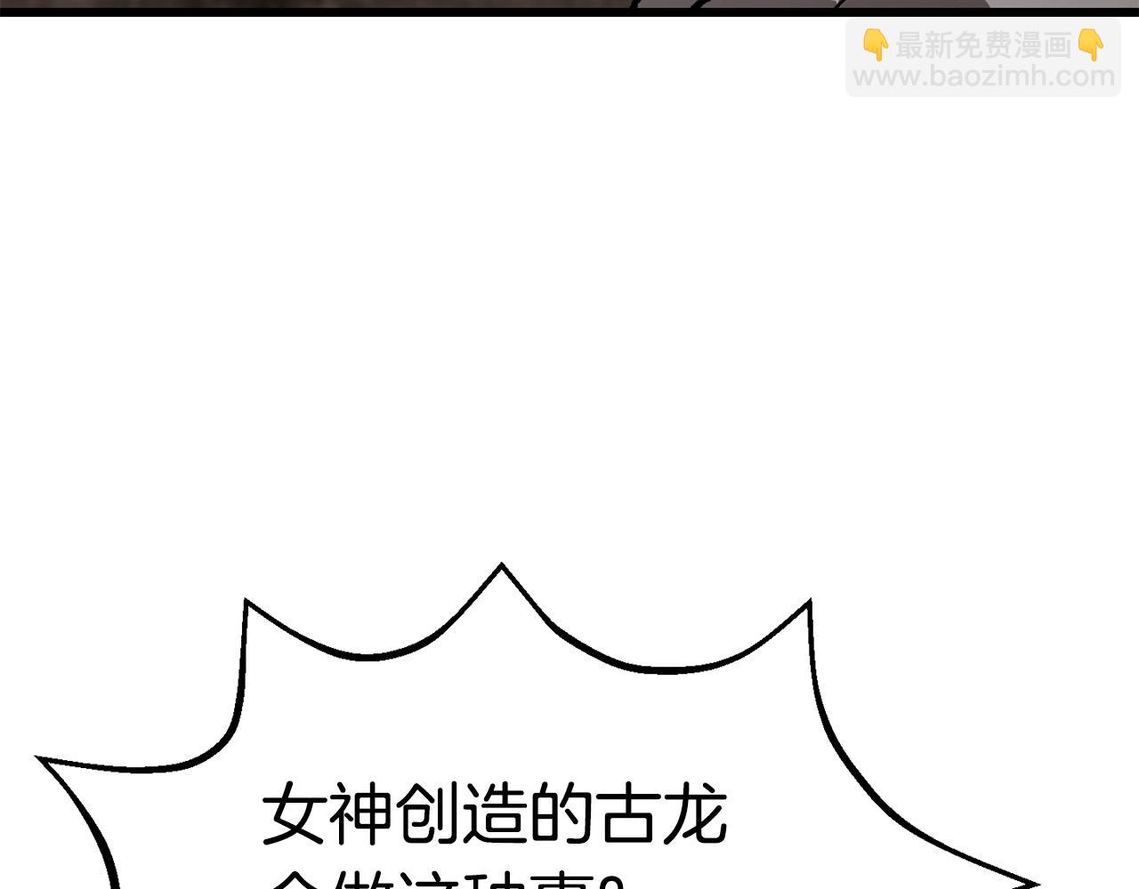 拔劍九億次 - 第166話 預言即詛咒(3/6) - 2