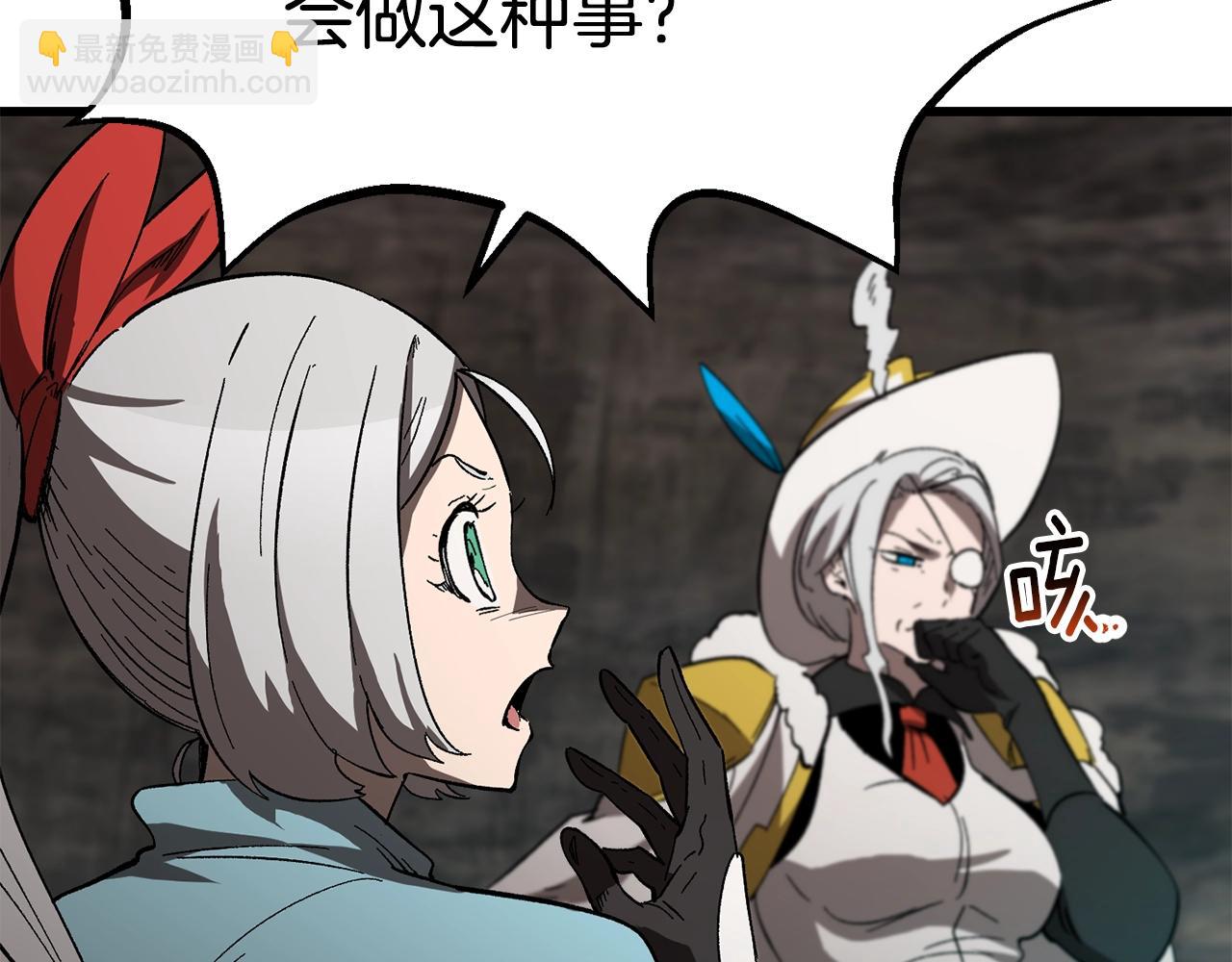 拔劍九億次 - 第166話 預言即詛咒(3/6) - 3