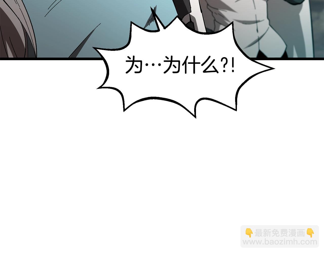 拔劍九億次 - 第166話 預言即詛咒(3/6) - 4