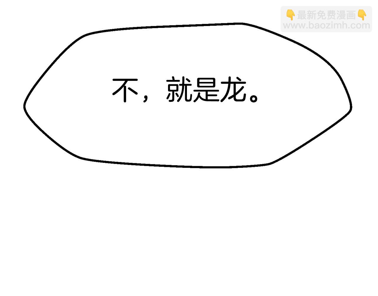 拔劍九億次 - 第166話 預言即詛咒(3/6) - 1