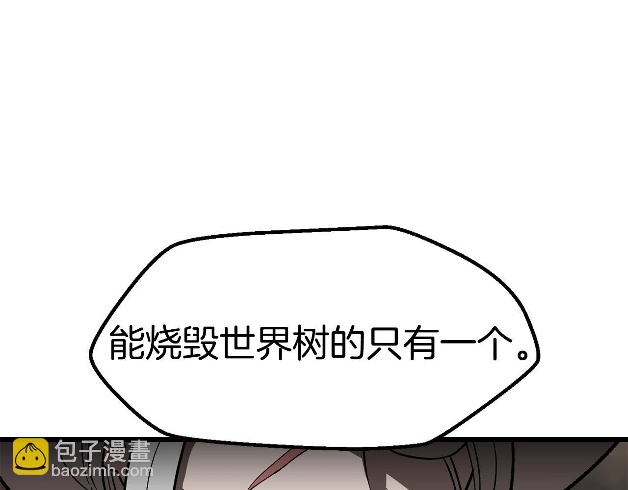 拔劍九億次 - 第166話 預言即詛咒(3/6) - 2