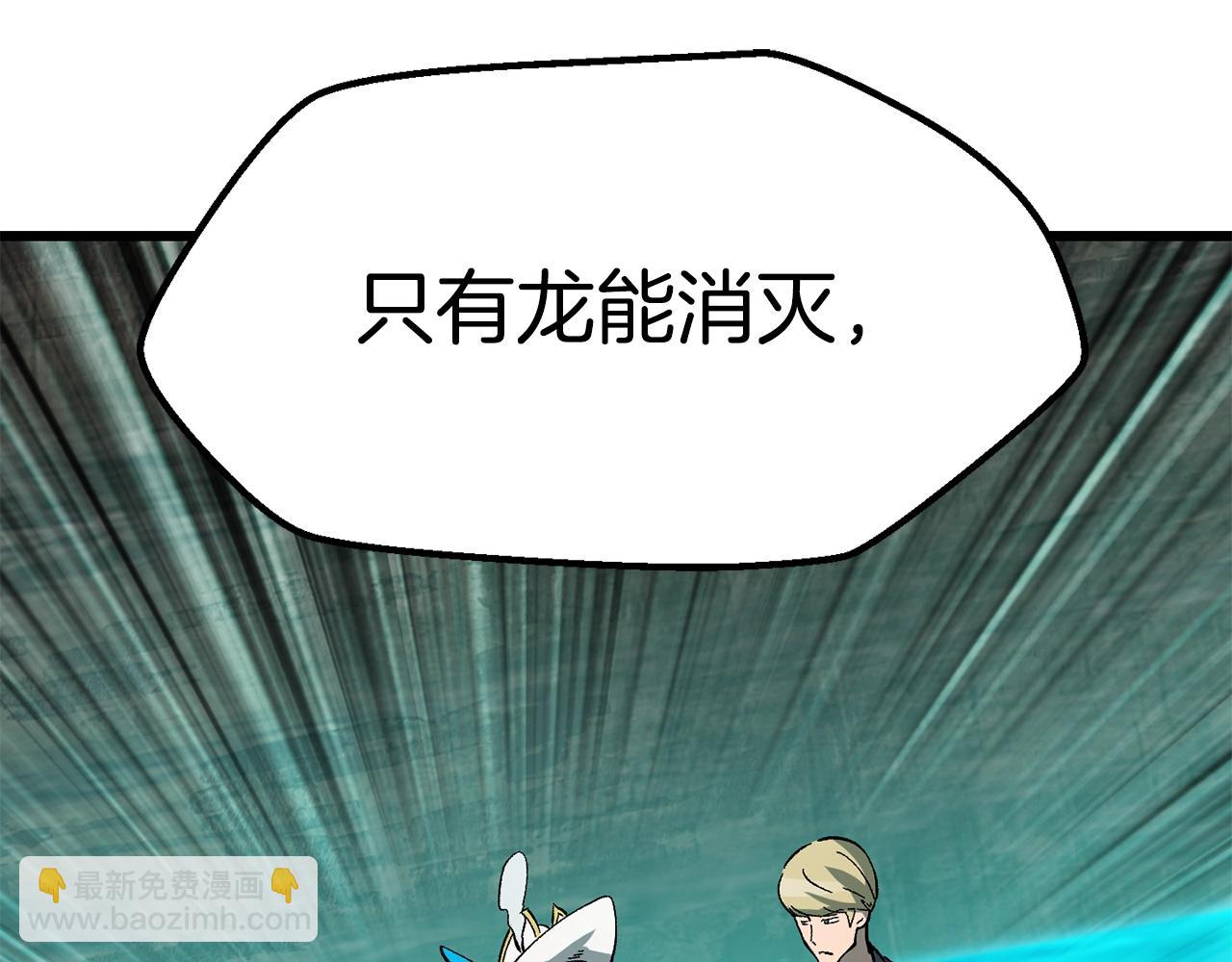 拔劍九億次 - 第166話 預言即詛咒(3/6) - 4