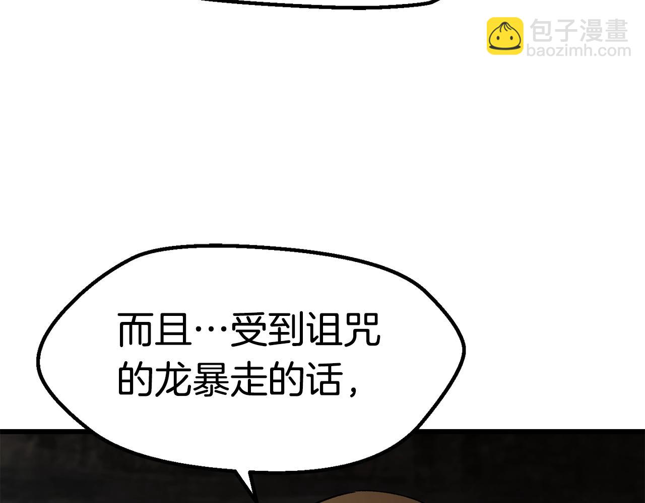 拔劍九億次 - 第166話 預言即詛咒(3/6) - 7