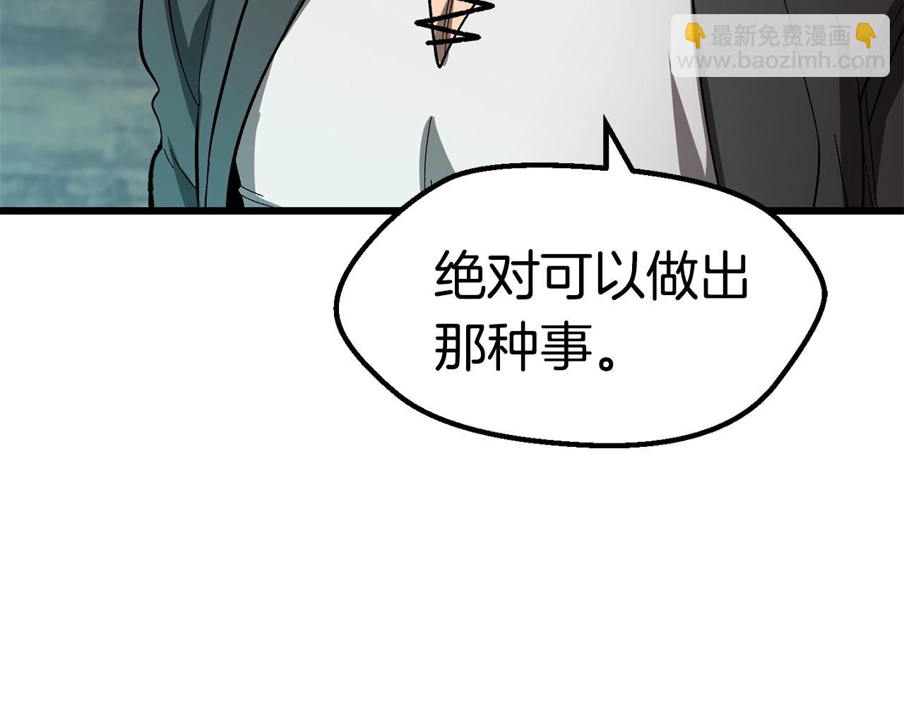 拔劍九億次 - 第166話 預言即詛咒(3/6) - 1