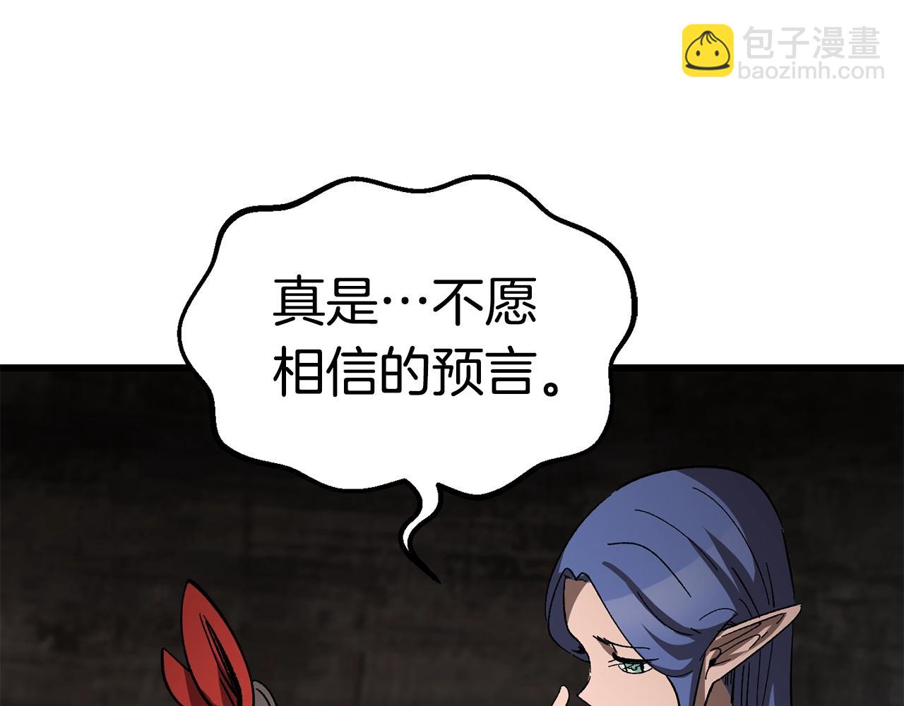 拔劍九億次 - 第166話 預言即詛咒(3/6) - 2