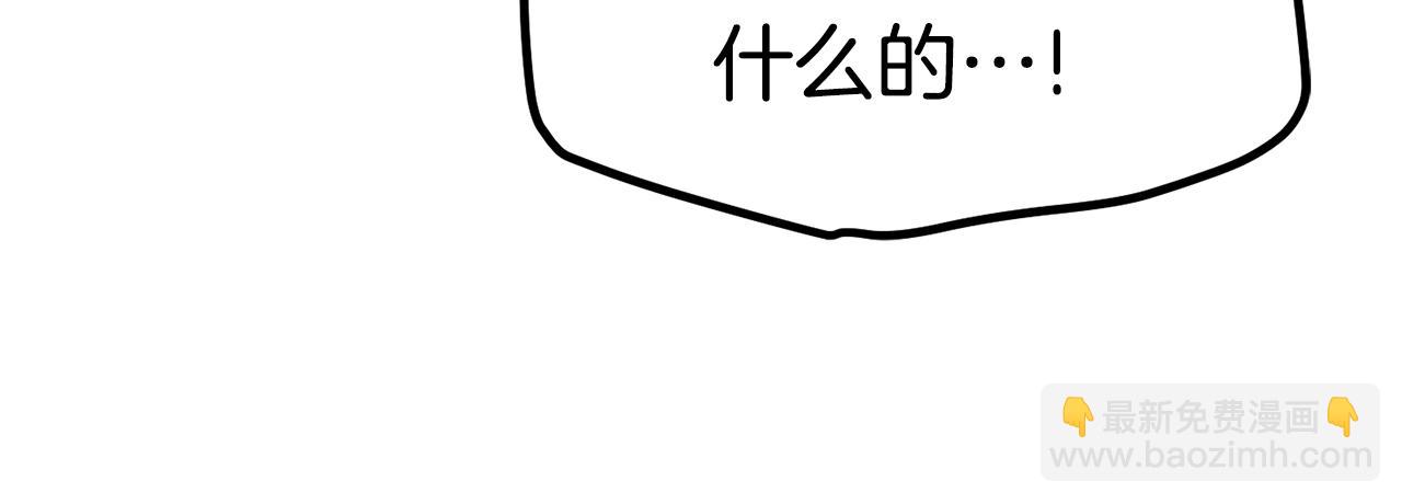 拔劍九億次 - 第166話 預言即詛咒(4/6) - 5