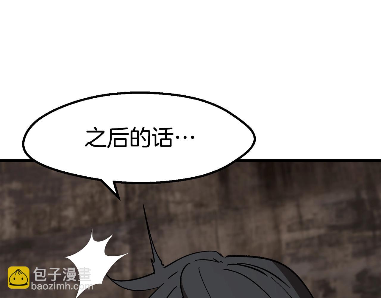 拔劍九億次 - 第166話 預言即詛咒(4/6) - 6