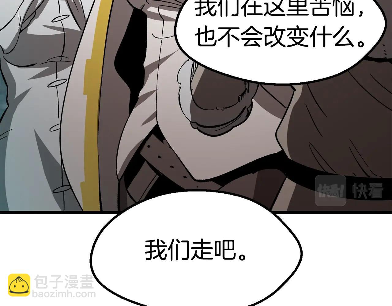 拔劍九億次 - 第166話 預言即詛咒(4/6) - 6