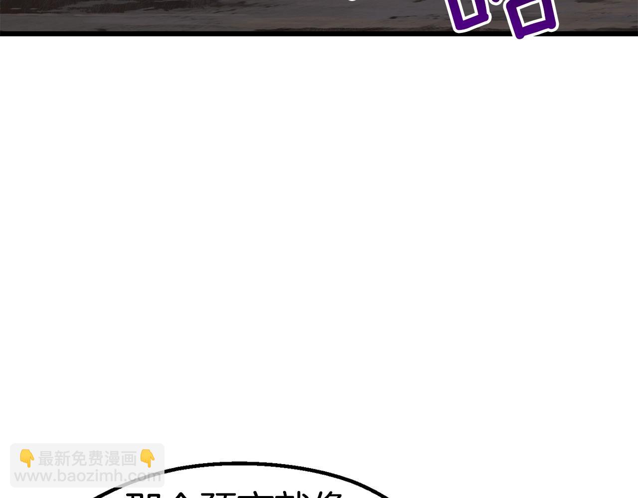 拔劍九億次 - 第166話 預言即詛咒(4/6) - 3