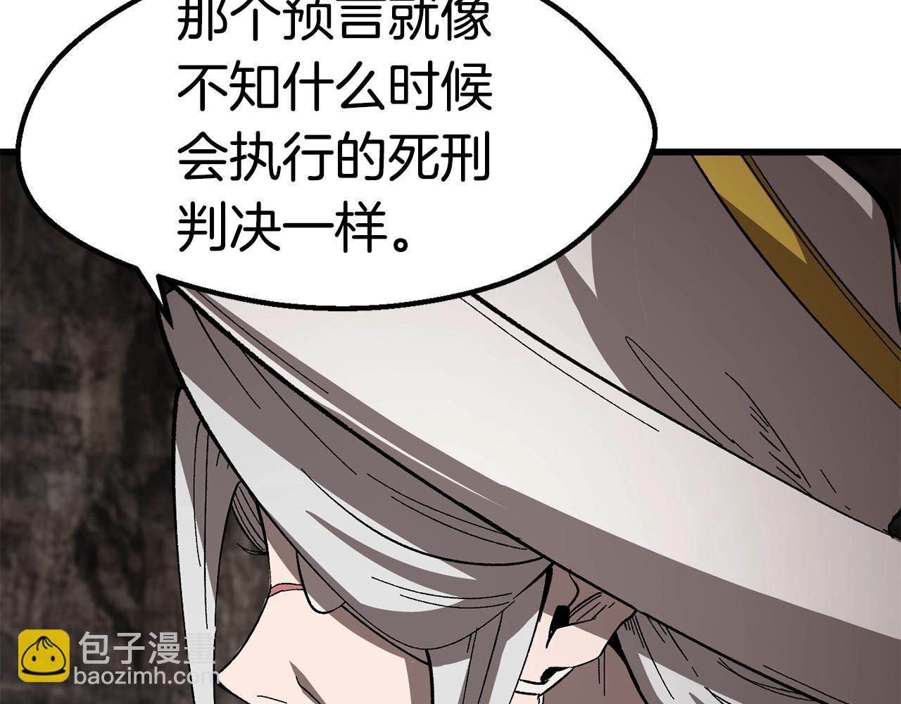 拔劍九億次 - 第166話 預言即詛咒(4/6) - 4