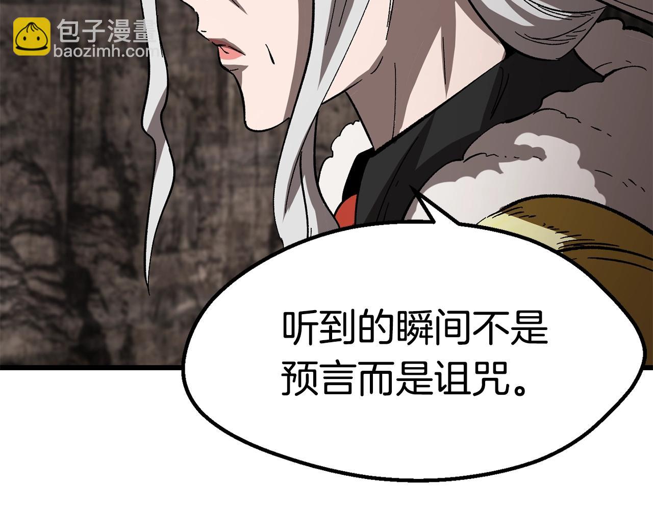 拔劍九億次 - 第166話 預言即詛咒(4/6) - 5