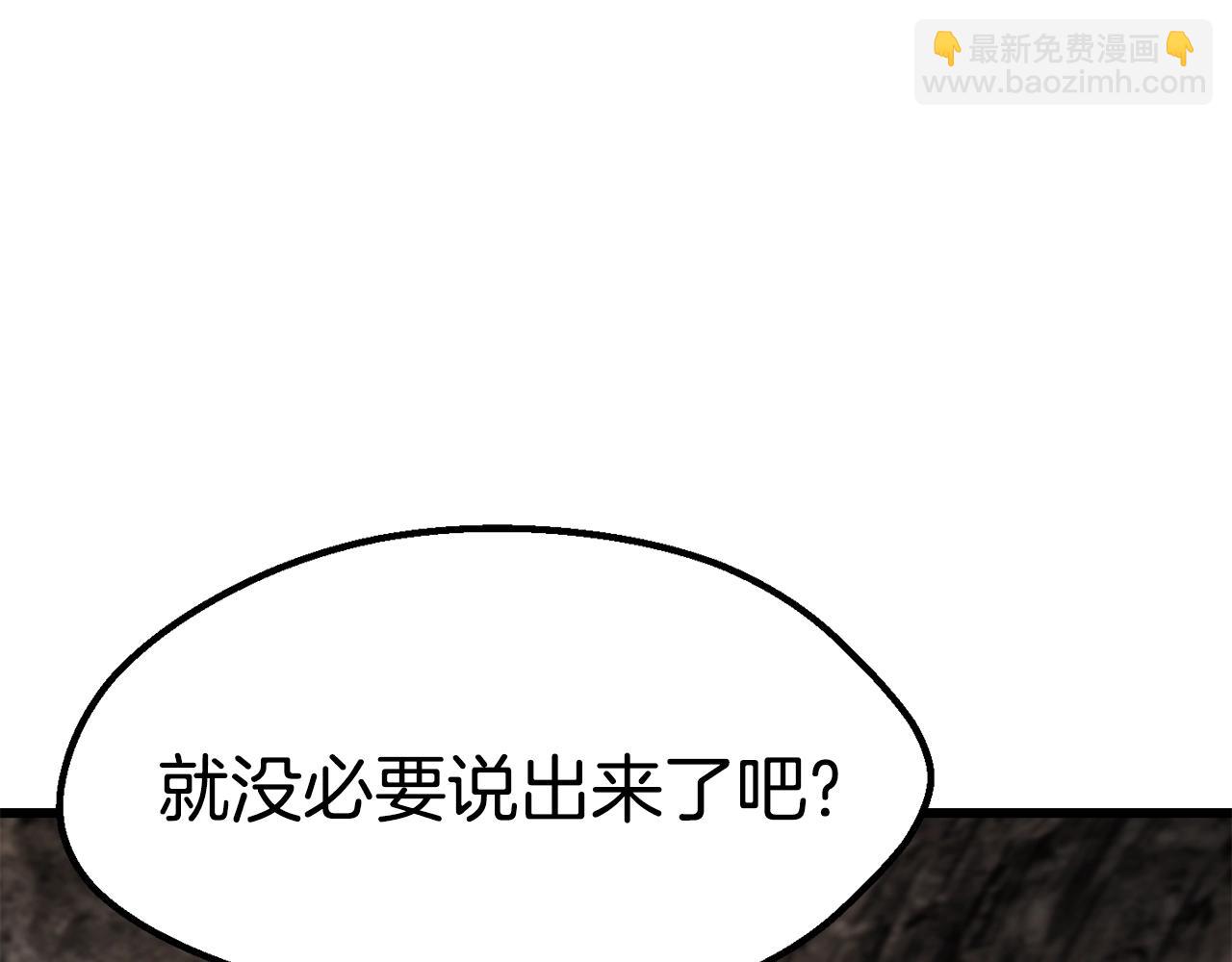 拔劍九億次 - 第166話 預言即詛咒(4/6) - 6