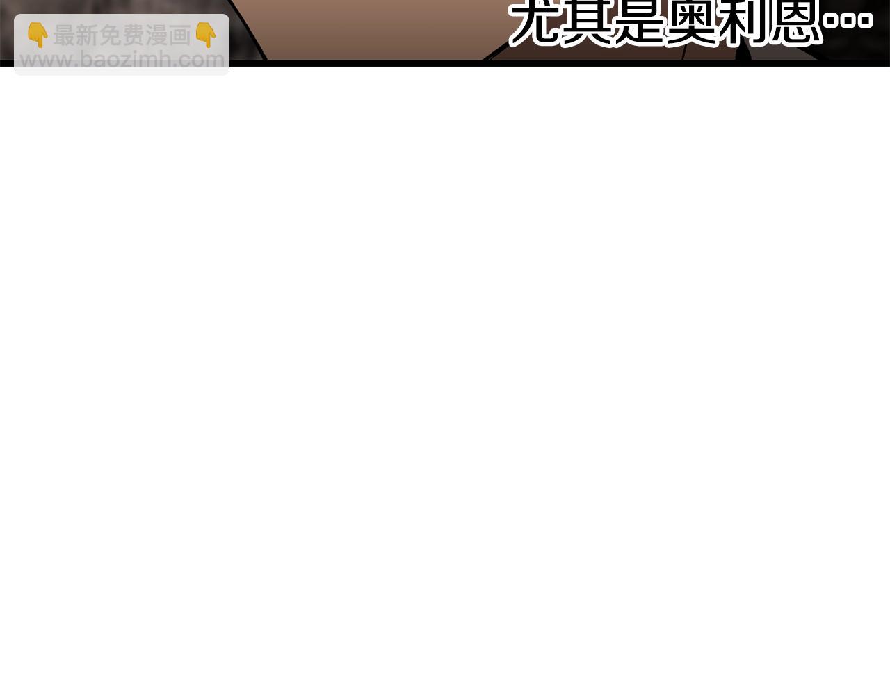 拔劍九億次 - 第166話 預言即詛咒(4/6) - 3