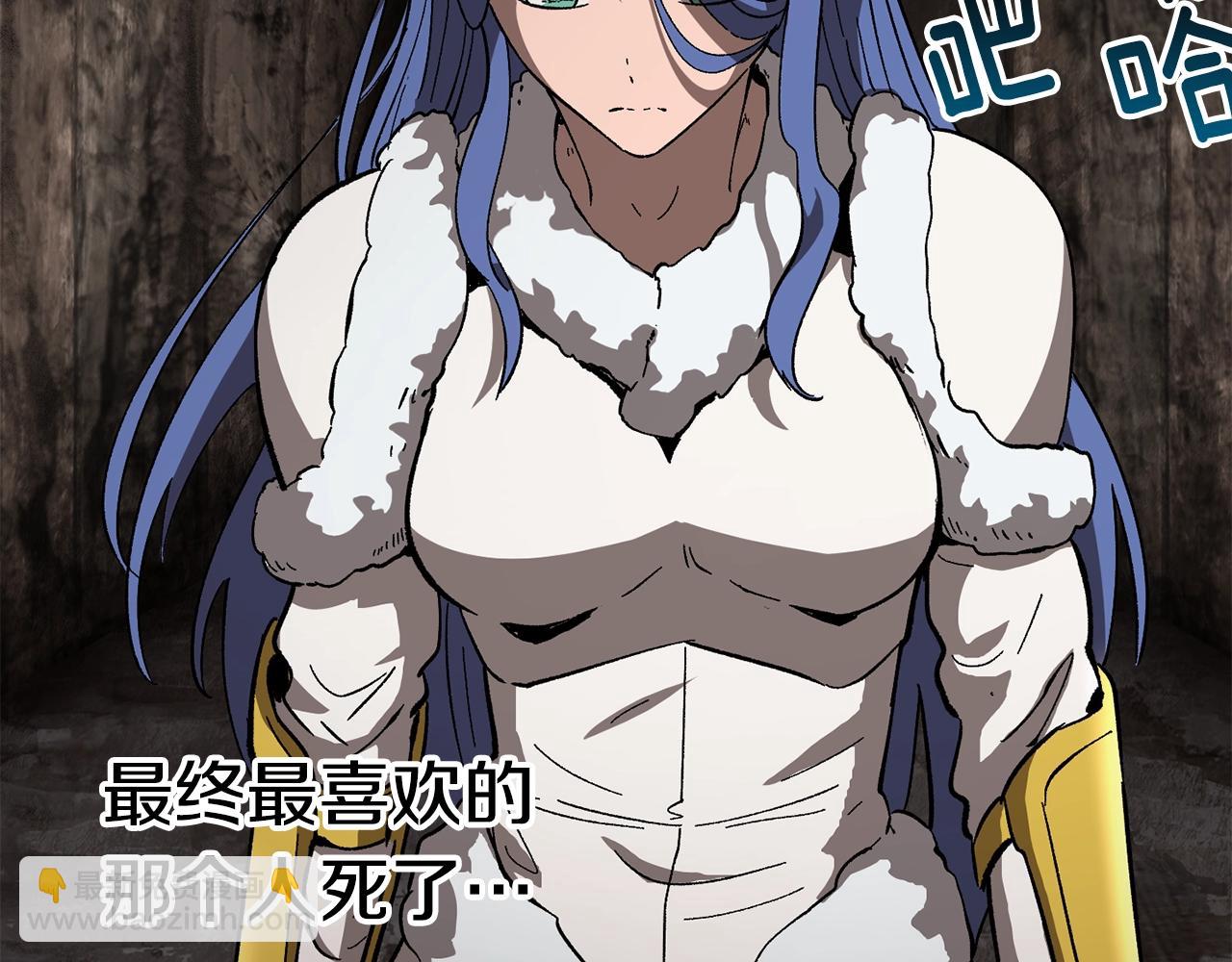 拔劍九億次 - 第166話 預言即詛咒(4/6) - 5