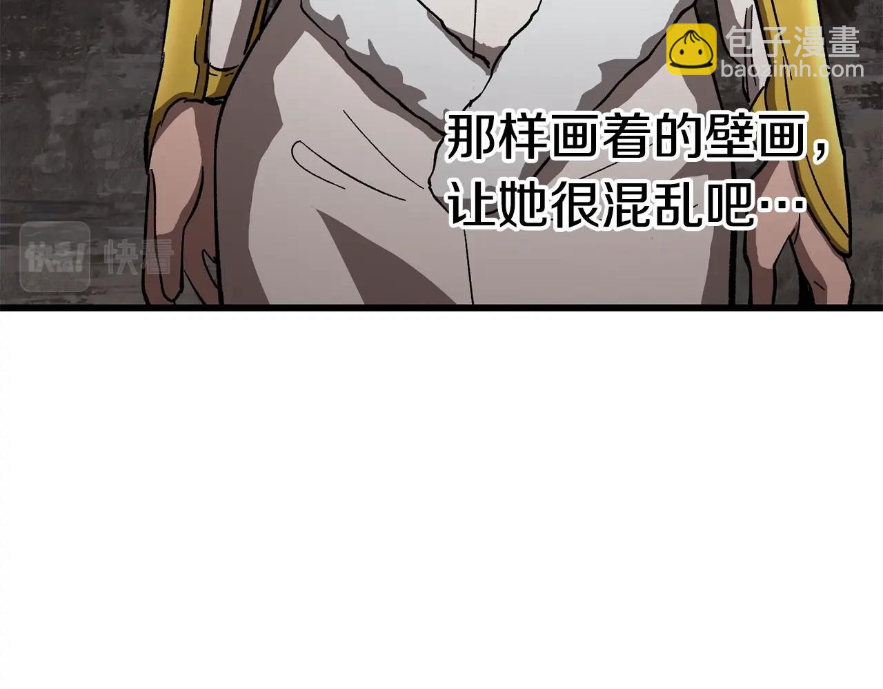 拔劍九億次 - 第166話 預言即詛咒(4/6) - 6