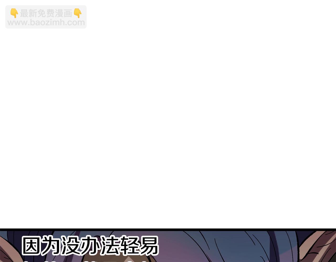 拔劍九億次 - 第166話 預言即詛咒(4/6) - 7