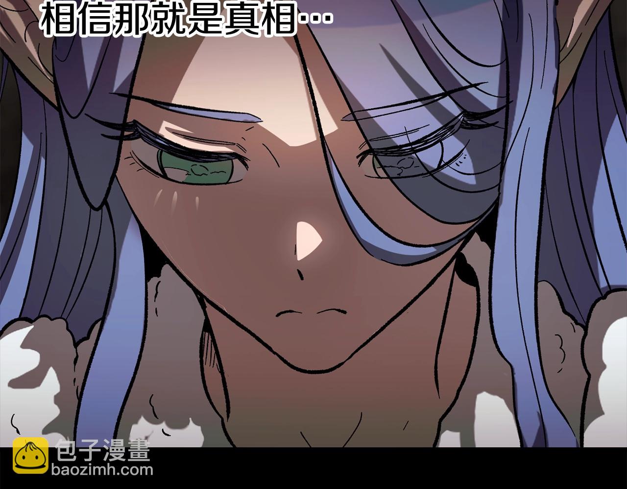 拔劍九億次 - 第166話 預言即詛咒(4/6) - 8