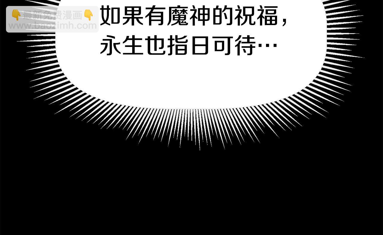 拔劍九億次 - 第166話 預言即詛咒(4/6) - 5