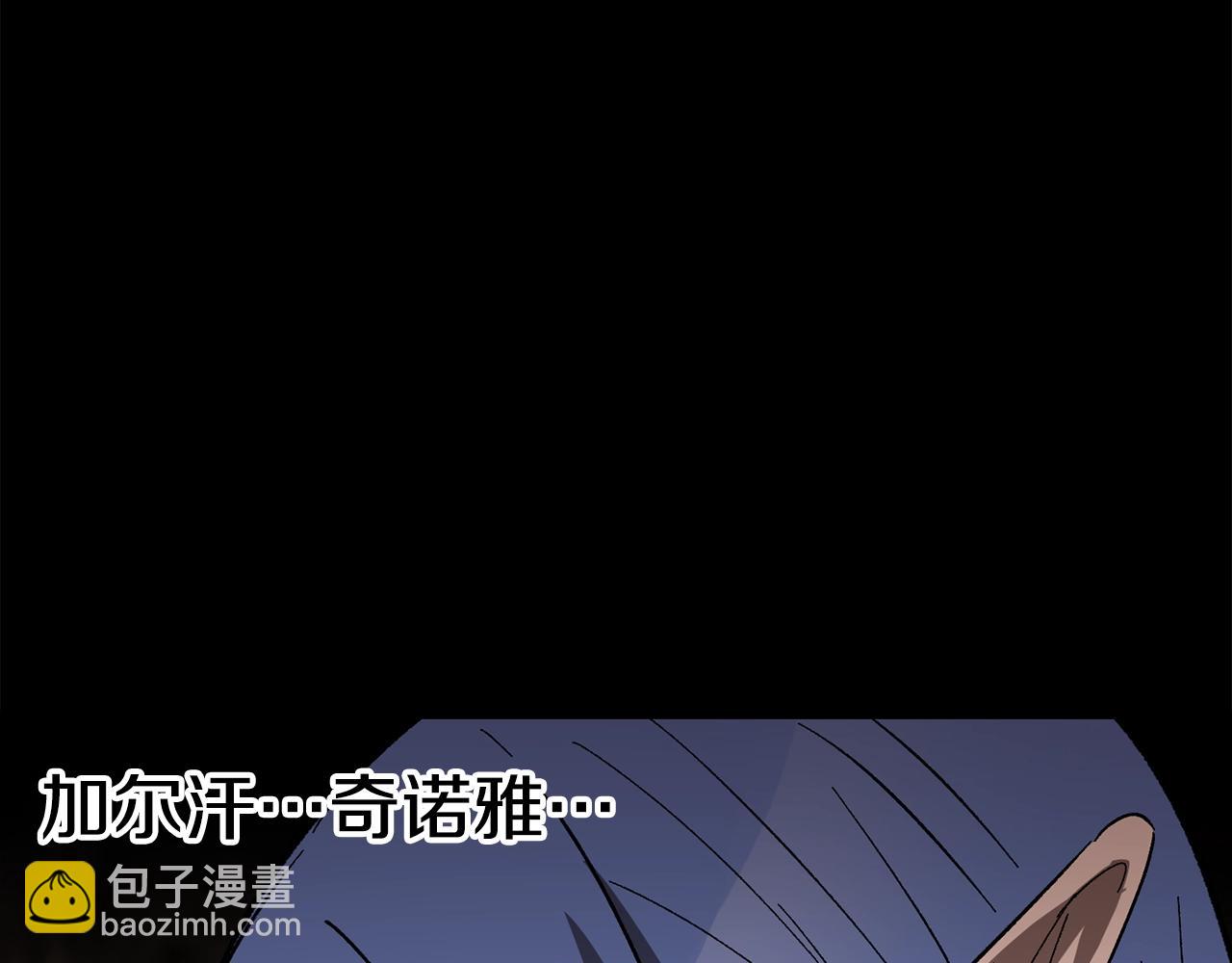 拔劍九億次 - 第166話 預言即詛咒(4/6) - 1