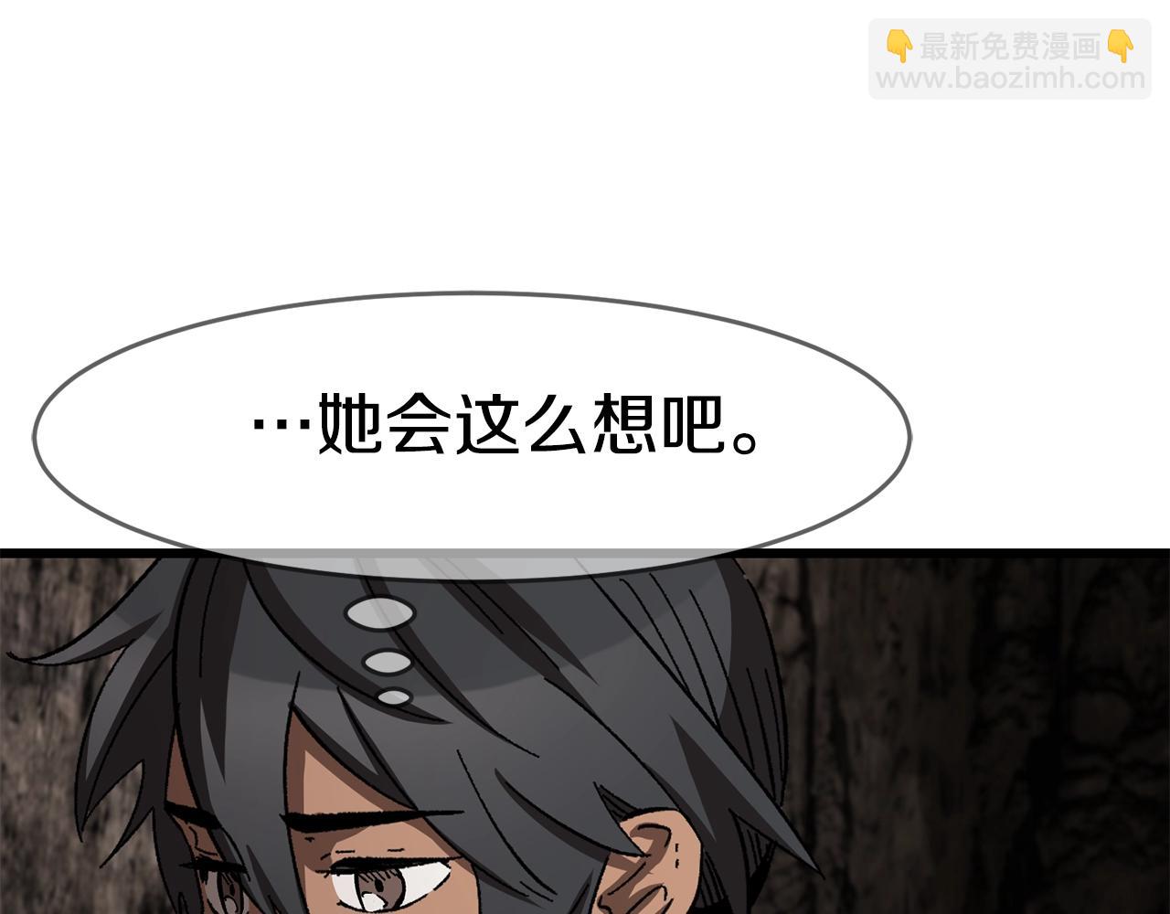 拔劍九億次 - 第166話 預言即詛咒(4/6) - 6