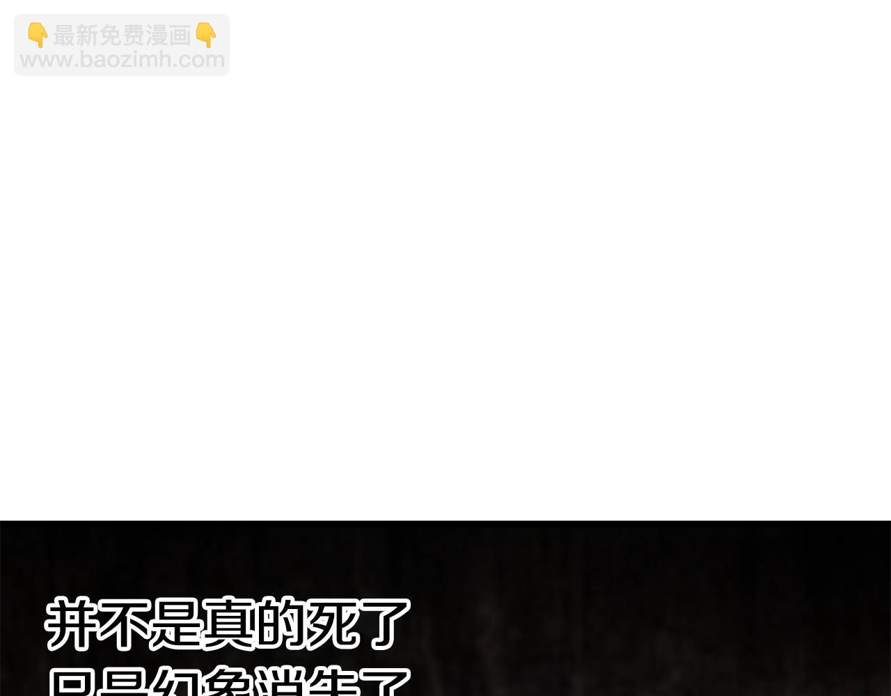 拔劍九億次 - 第166話 預言即詛咒(4/6) - 8