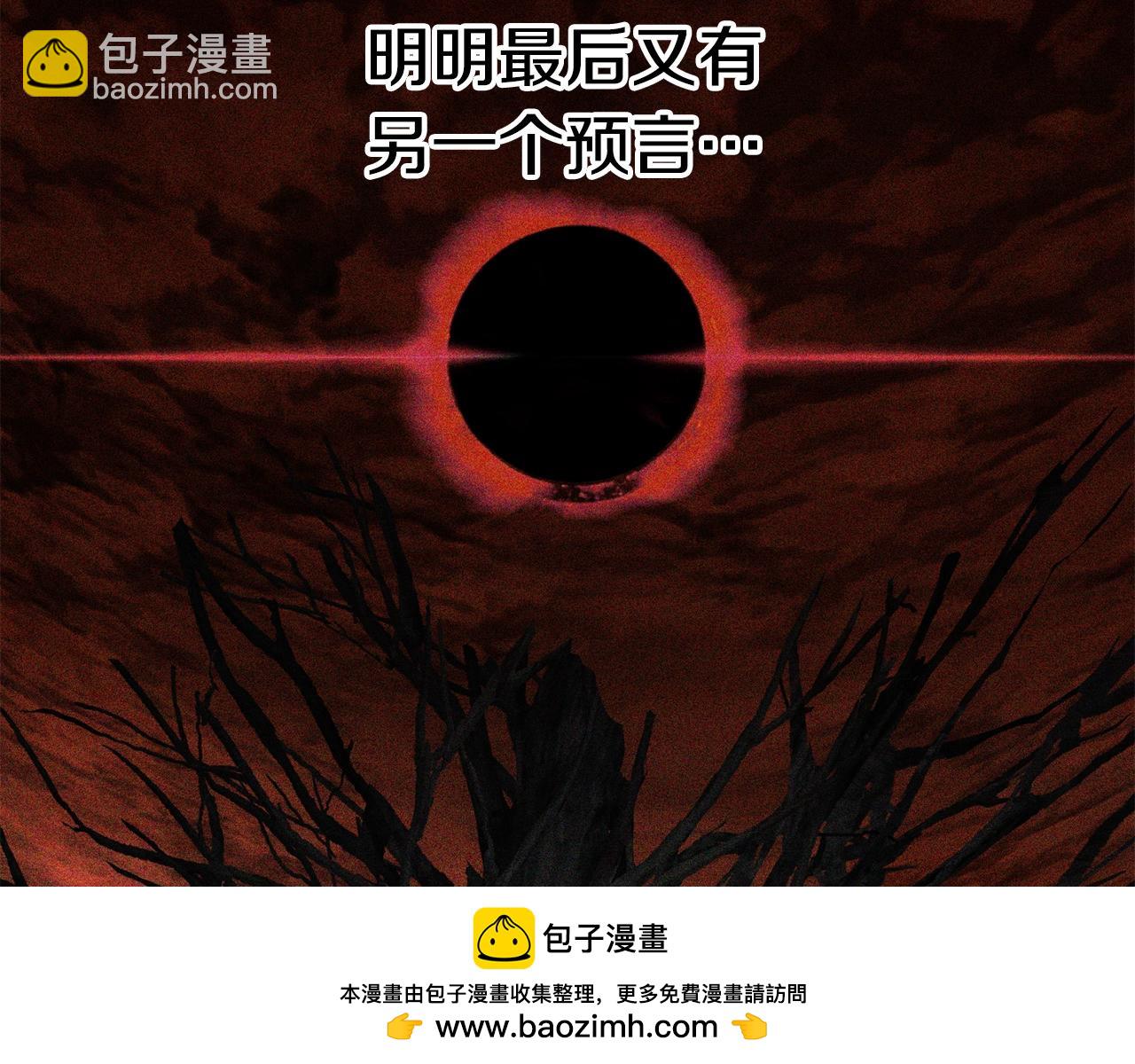 拔劍九億次 - 第166話 預言即詛咒(4/6) - 6