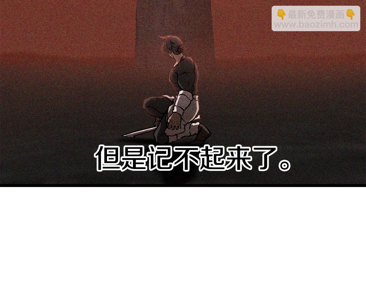 拔劍九億次 - 第166話 預言即詛咒(5/6) - 6