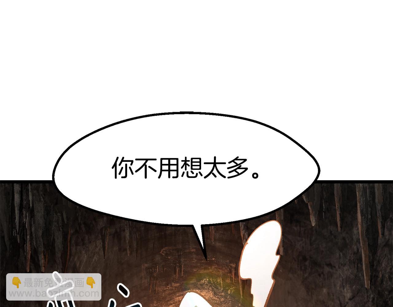 拔劍九億次 - 第166話 預言即詛咒(5/6) - 8