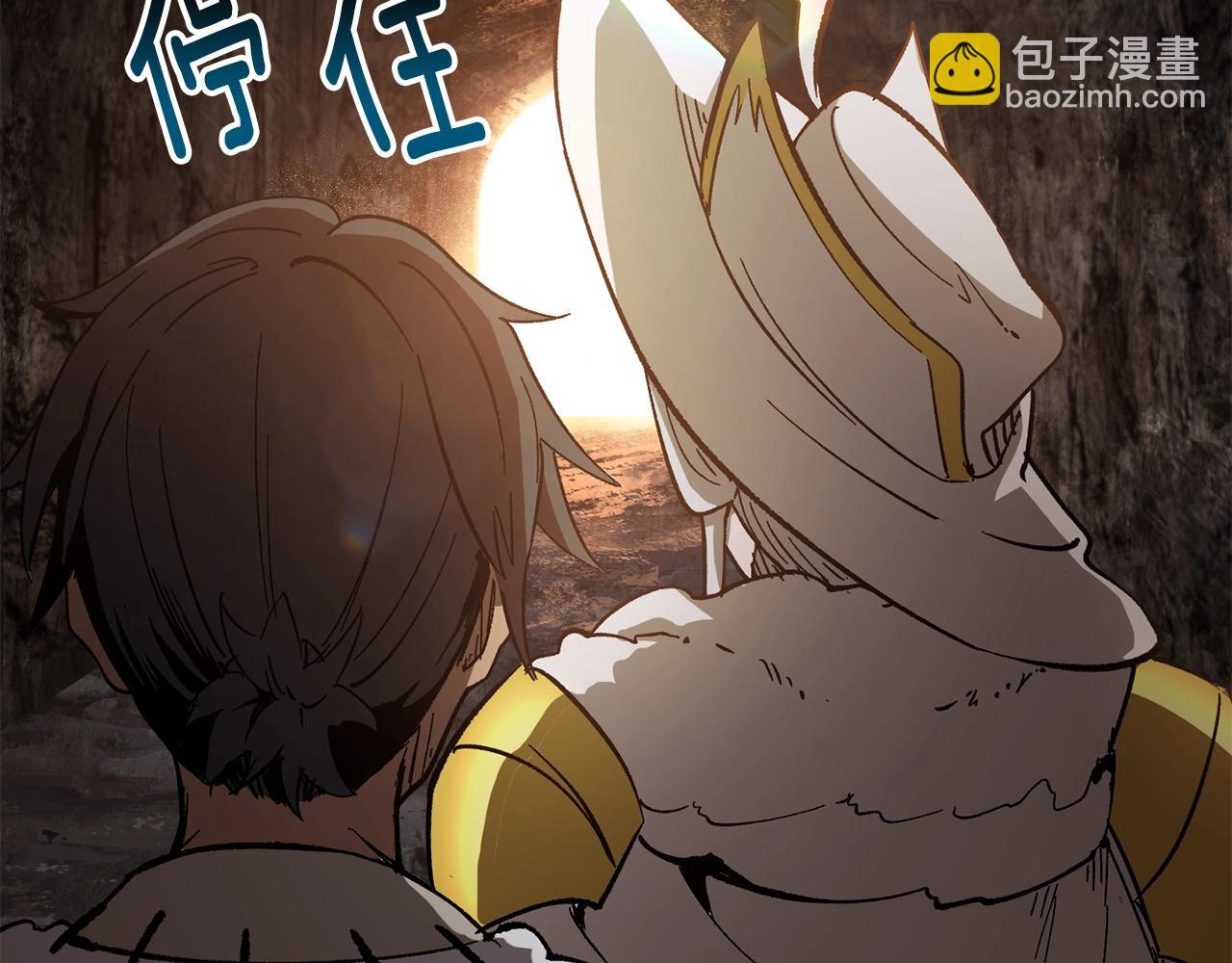 拔劍九億次 - 第166話 預言即詛咒(5/6) - 1