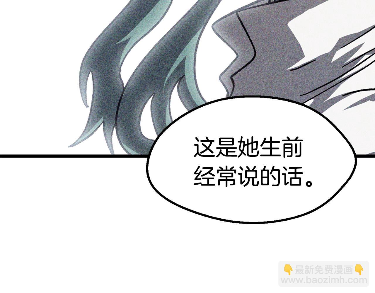 拔劍九億次 - 第166話 預言即詛咒(5/6) - 5