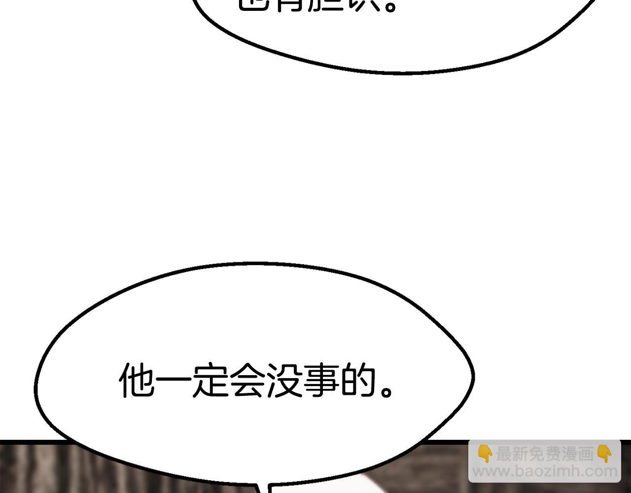 拔劍九億次 - 第166話 預言即詛咒(1/6) - 5