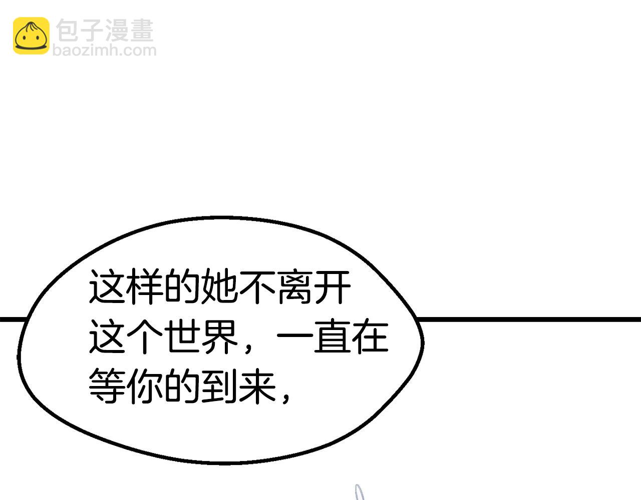 拔劍九億次 - 第166話 預言即詛咒(5/6) - 6