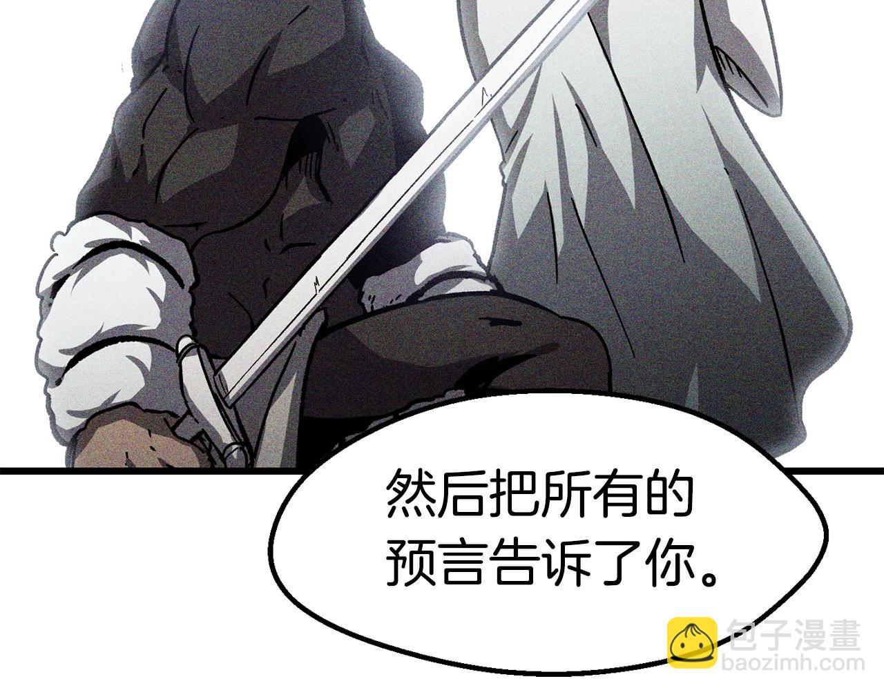 拔劍九億次 - 第166話 預言即詛咒(5/6) - 8