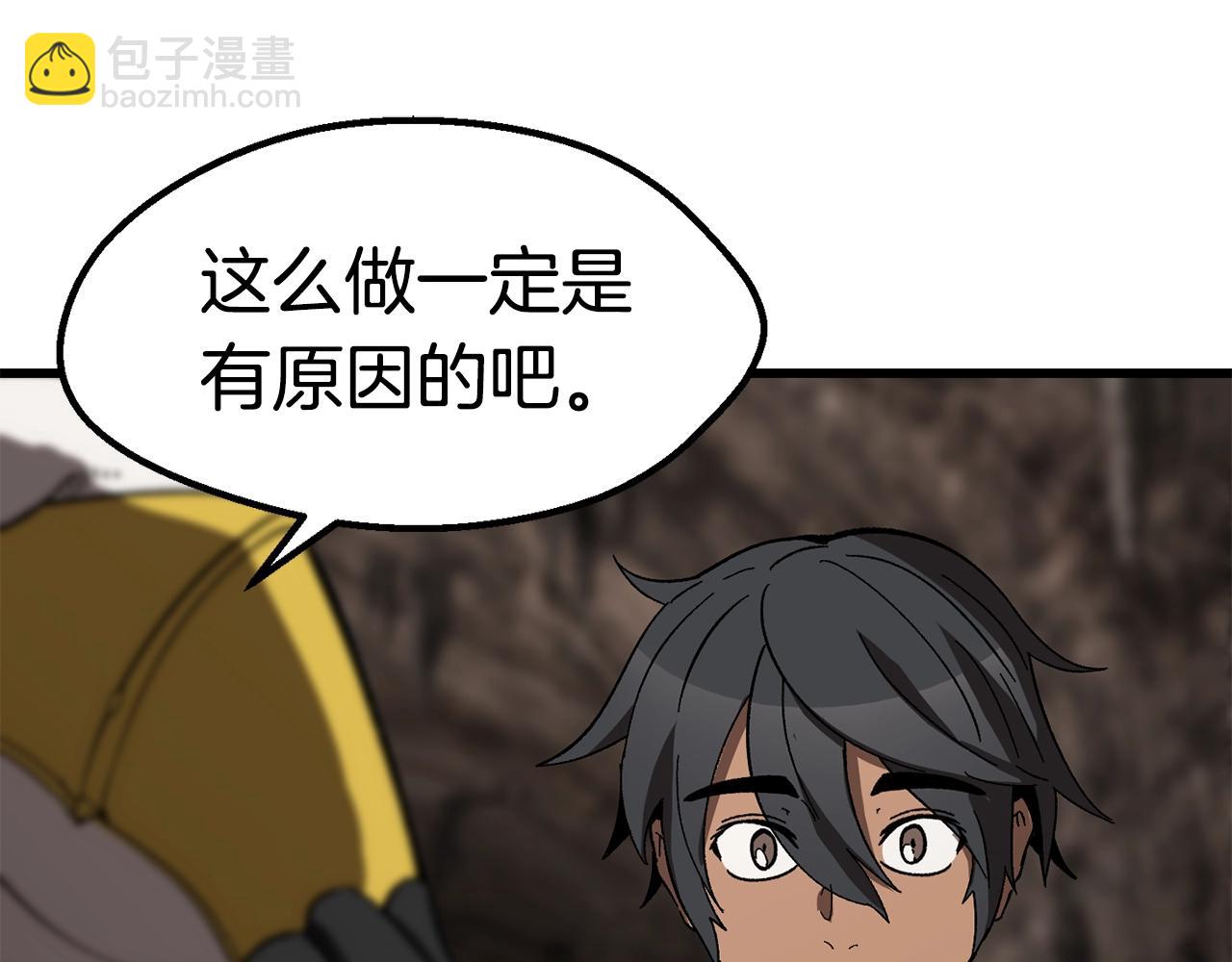 拔劍九億次 - 第166話 預言即詛咒(5/6) - 2