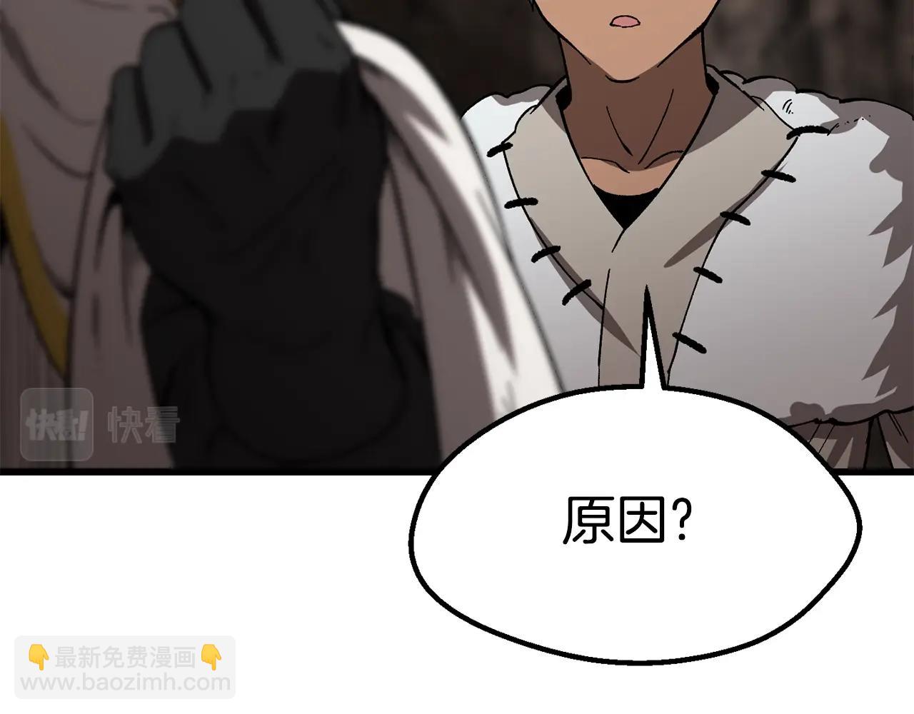 拔劍九億次 - 第166話 預言即詛咒(5/6) - 3