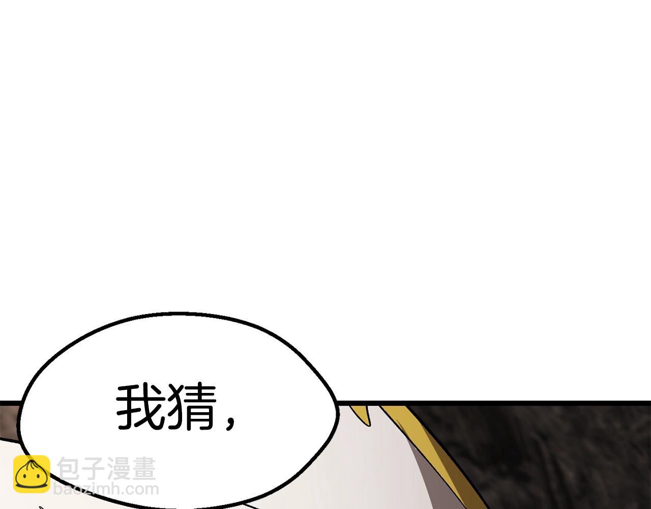 拔劍九億次 - 第166話 預言即詛咒(5/6) - 4