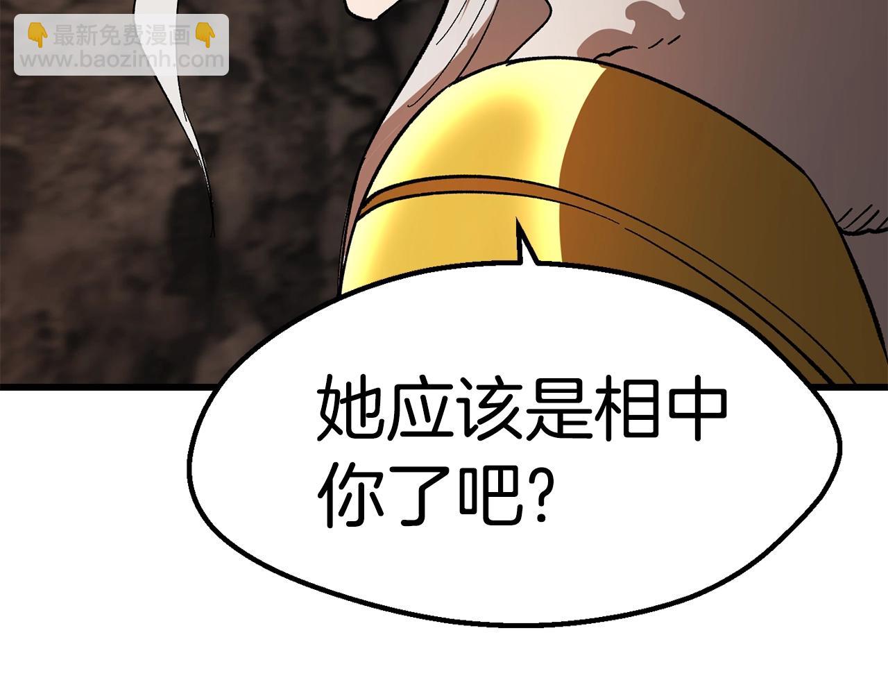 拔劍九億次 - 第166話 預言即詛咒(5/6) - 6