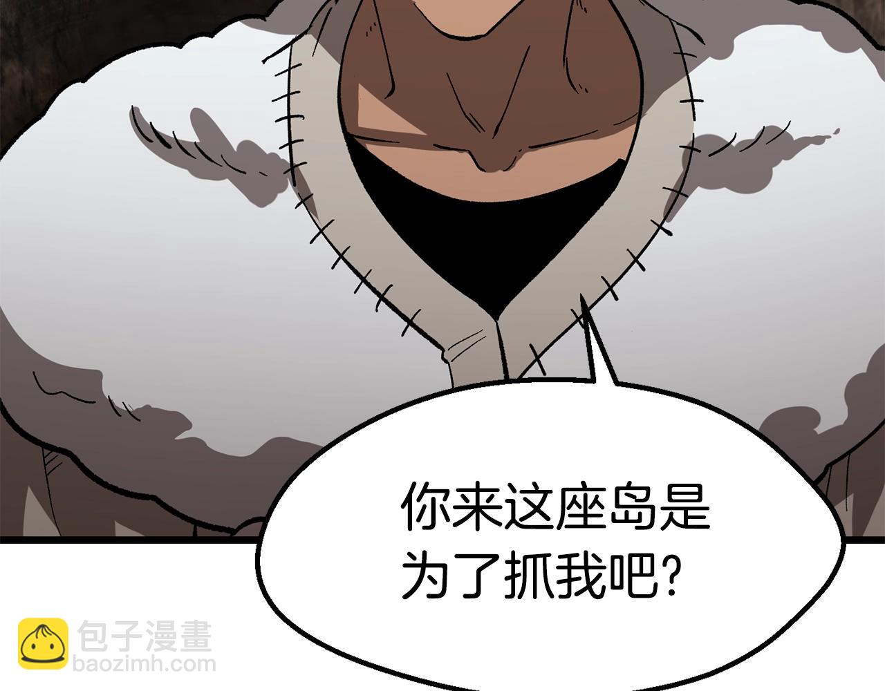 拔劍九億次 - 第166話 預言即詛咒(5/6) - 1